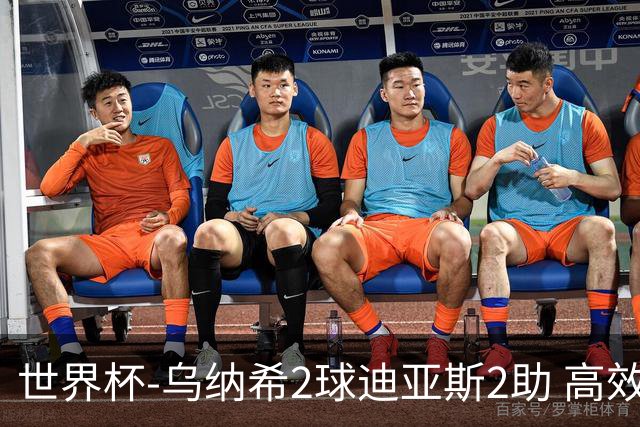 世界杯-乌纳希2球迪亚斯2助 高效摩洛哥3-0加拿大进8强