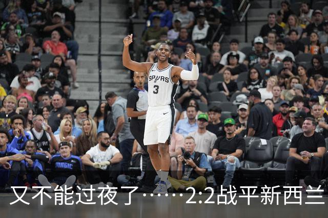 又不能过夜了……2:2战平新西兰队后，伊朗队主帅称球队突然被勒令须立即离开美国